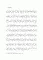 친일파의 형성 및 종류와 친일의 논리 5페이지