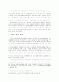 친일파의 형성 및 종류와 친일의 논리 7페이지