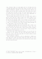 친일파의 형성 및 종류와 친일의 논리 10페이지