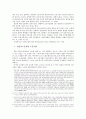 일본의 비정규노동자들은 어째서 만족해하는가 5페이지