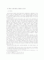 일본의 비정규노동자들은 어째서 만족해하는가 6페이지