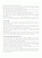 노키아의 위기와 극복 5페이지