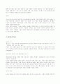 철학자 로크 7페이지