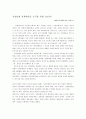 NGO 그들의 대안은 정당한가 1페이지