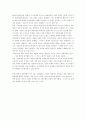NGO 그들의 대안은 정당한가 3페이지