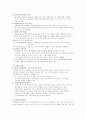 물질남용장애에 대해서 2페이지