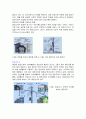 전기의 상식과 역사 7페이지