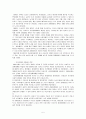 한중 교역이 한국경제에 미치는 영향 5페이지