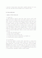PERT/CPM을 이용한 프로젝트 사례 2페이지