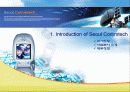 벤쳐경영의 이해-서울통신기술 사례를 통해 살펴본 벤쳐기업의 경영에 관한 전략적 분석 3페이지
