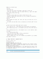 현대자동차의 국내 및 해외 공장 설비 입지 4페이지