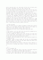 체질 섭생법으로 살펴본 학생식당의 문제와 대안 2페이지