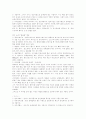 체질 섭생법으로 살펴본 학생식당의 문제와 대안 3페이지