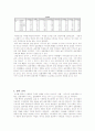 신상품컨셉테스트 13페이지