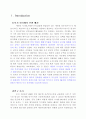 채권의 시가평가제에 대한 연구 2페이지