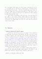 채권의 시가평가제에 대한 연구 3페이지