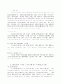 채권의 시가평가제에 대한 연구 4페이지
