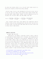 채권의 시가평가제에 대한 연구 9페이지