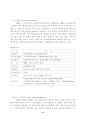 채권의 시가평가제에 대한 연구 11페이지