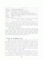 채권의 시가평가제에 대한 연구 13페이지