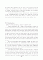 채권의 시가평가제에 대한 연구 15페이지
