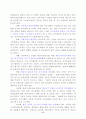채권의 시가평가제에 대한 연구 17페이지