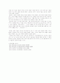 Expressionistic scenes in The Glass Menagerie (표현주의) 6페이지