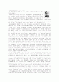 Transcendentalism (초월주의) 3페이지