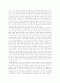 Transcendentalism (초월주의) 4페이지
