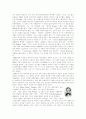 Transcendentalism (초월주의) 5페이지