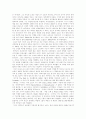 Transcendentalism (초월주의) 6페이지