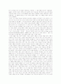 Transcendentalism (초월주의) 7페이지