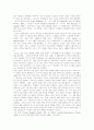 Transcendentalism (초월주의) 8페이지