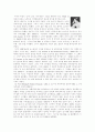 Transcendentalism (초월주의) 9페이지