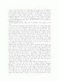 Transcendentalism (초월주의) 10페이지