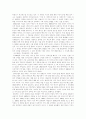 Transcendentalism (초월주의) 11페이지