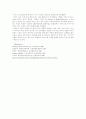 Transcendentalism (초월주의) 12페이지