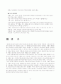 통합교육의 이론적 배경을 기술하고 하나의 주제를 선정 교육계획안 작성 10페이지