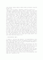 북한의 정치 사상 교육 6페이지