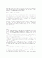 아로마테라피(향기치료) 7페이지