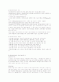 치료레크레이션에 대해.. 2페이지