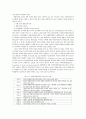 환경보호 7페이지