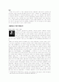 과학사의 이해 리포트(갈릴레이) 1페이지