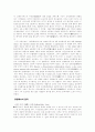 과학사의 이해 리포트(갈릴레이) 2페이지