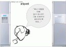 양문형 냉장고 PR 2페이지