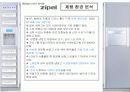 양문형 냉장고 PR 3페이지
