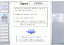 양문형 냉장고 PR 5페이지