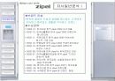 양문형 냉장고 PR 10페이지