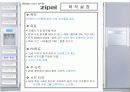 양문형 냉장고 PR 16페이지