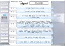 양문형 냉장고 PR 21페이지